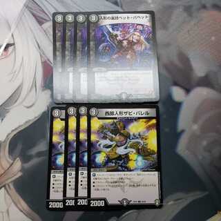 Puppet backstage pet/puppet Zabibarrel