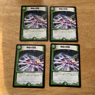 神秘の宝箱　4枚