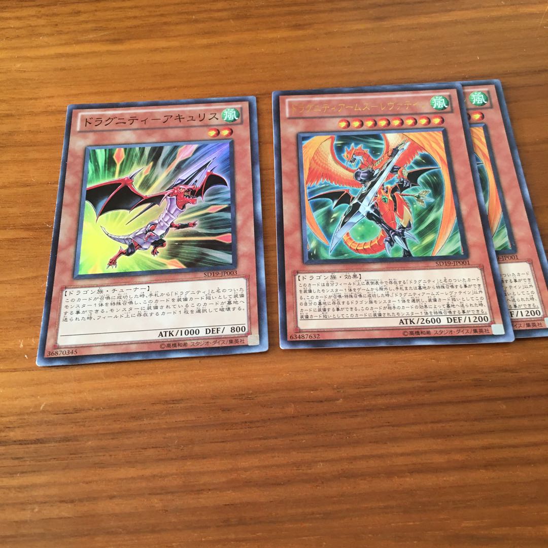 ドラグニティ　アキュリス　レヴァテイン