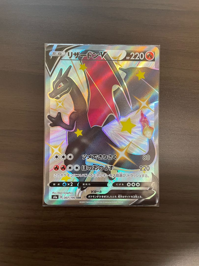 CharizardV SSR 307/190