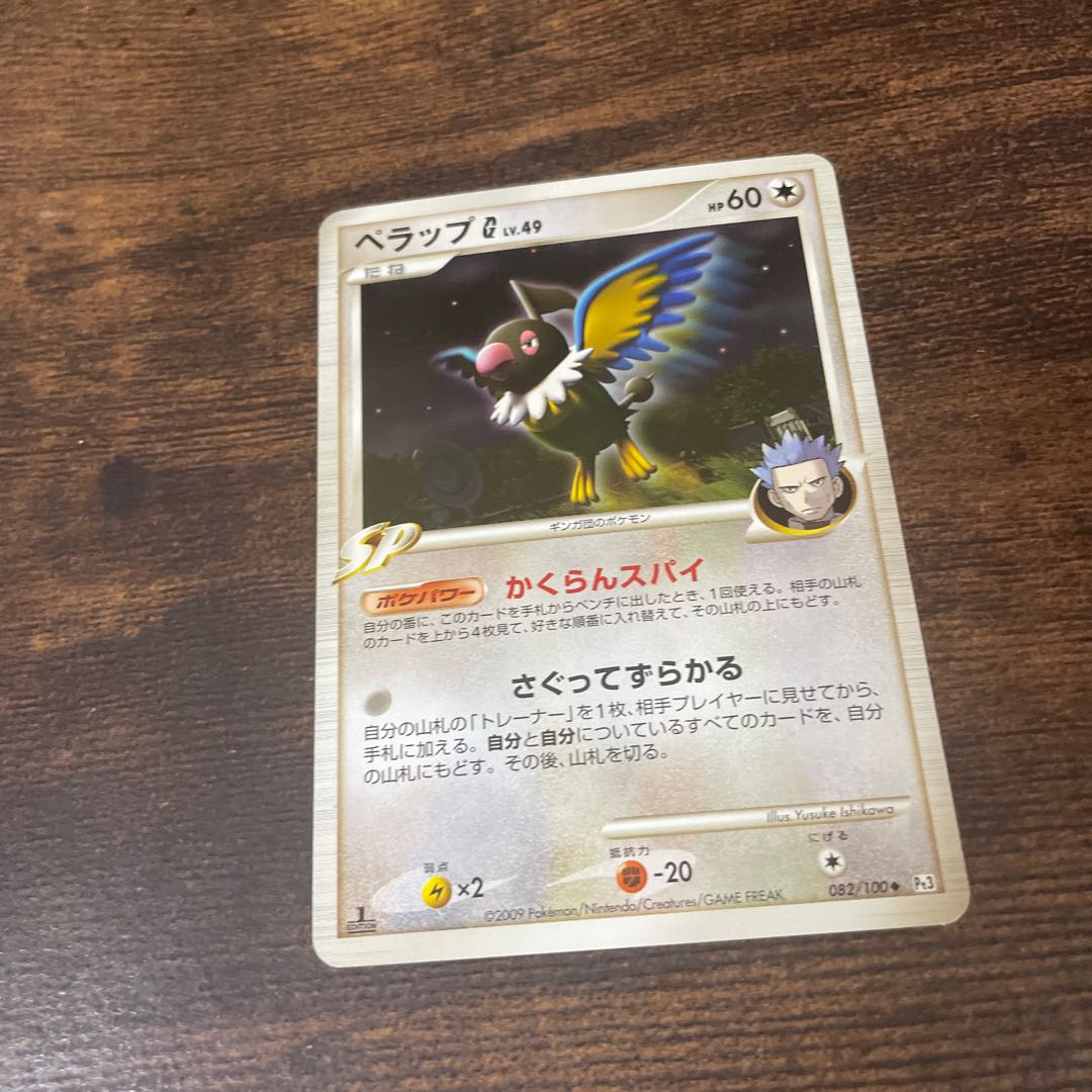 ペラップ Gの通販 Eita23 Magi トレカ専用フリマアプリ