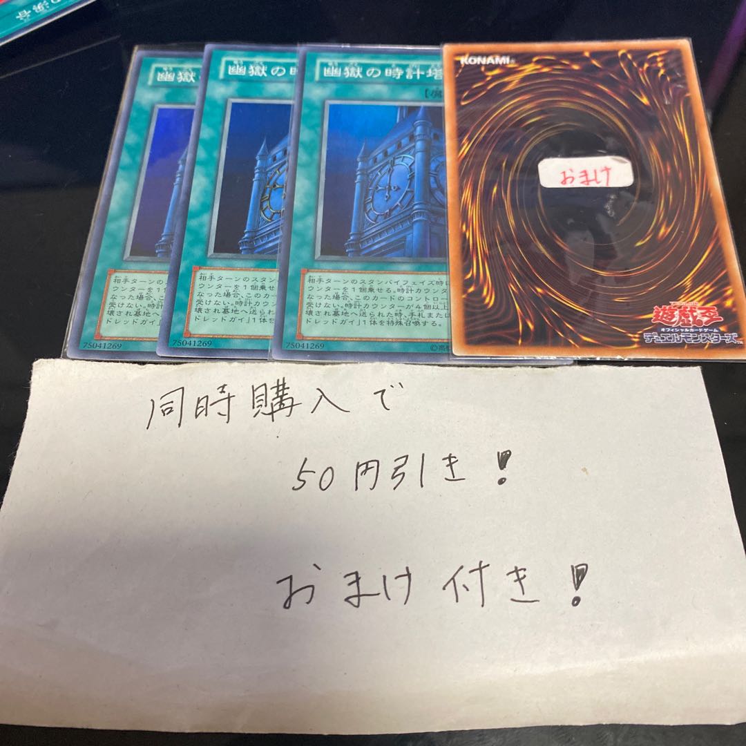 Clock Tower Prison Super 17300