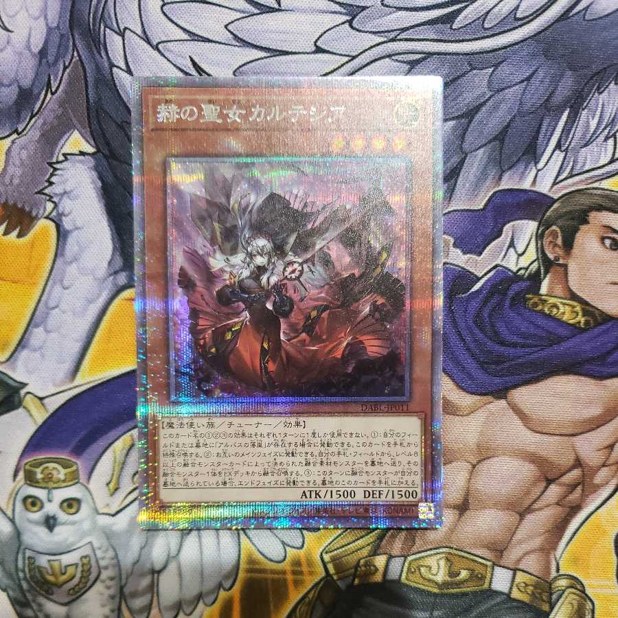 The Brilliant Saint Cartesian Prismatic Secret