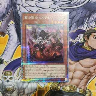 The Brilliant Saint Cartesian Prismatic Secret