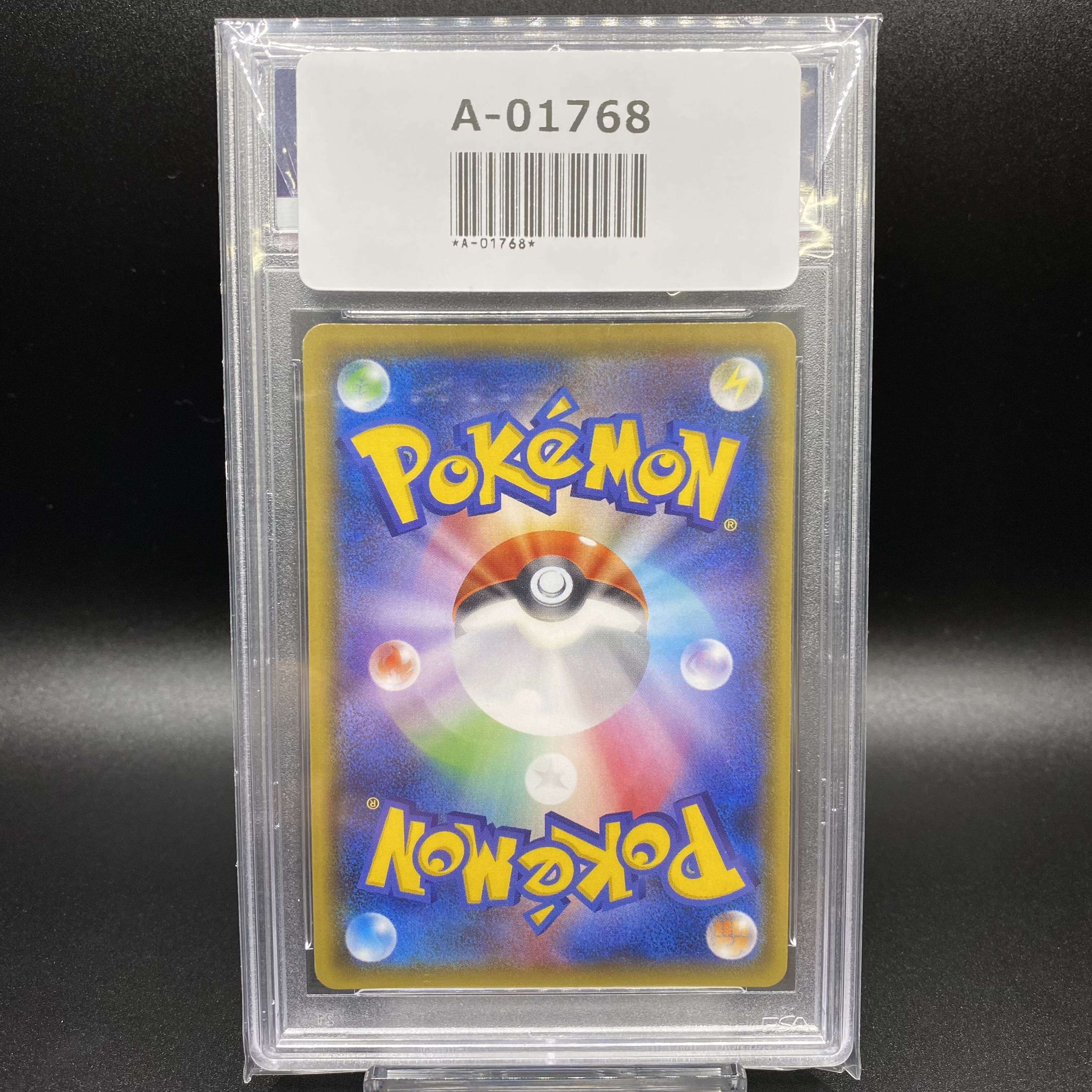 PSA10 リザードンGX SSR 209/150SM8b