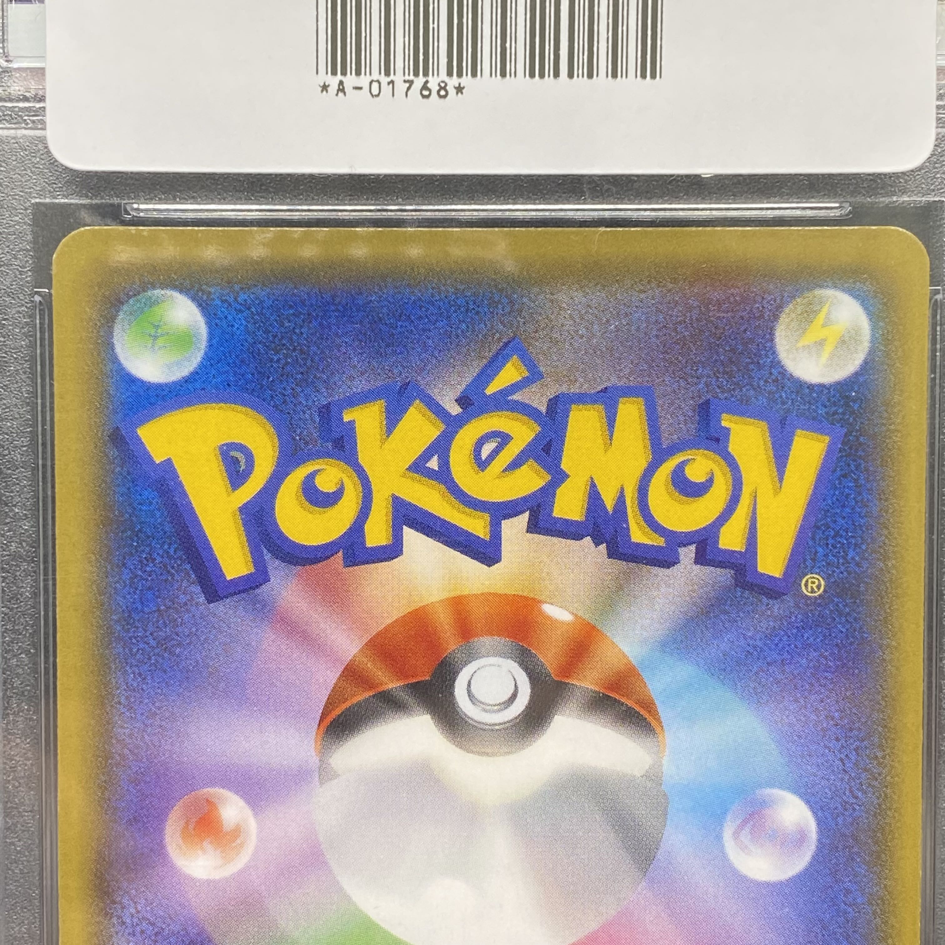 PSA10 リザードンGX SSR 209/150SM8b