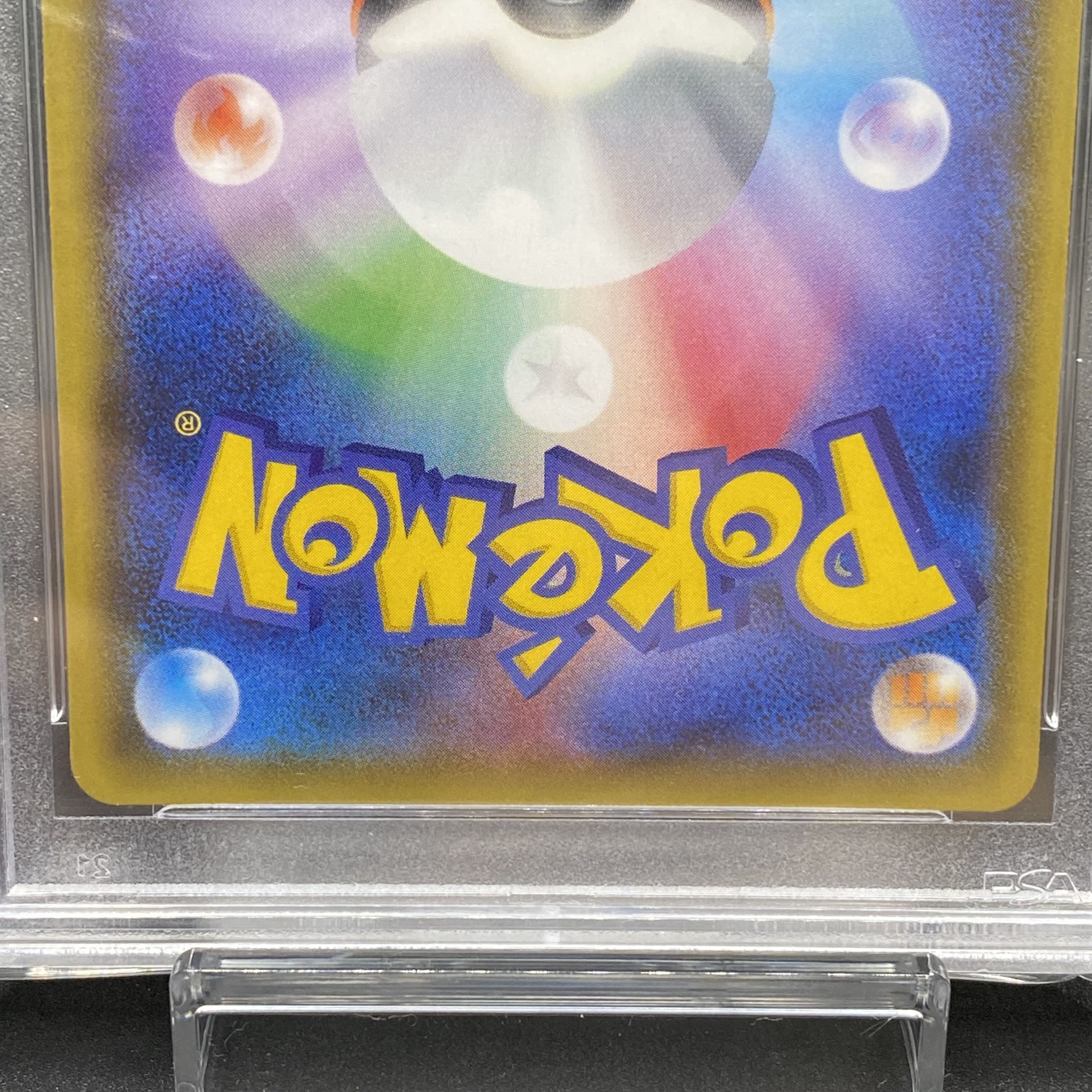 PSA10 リザードンGX SSR 209/150SM8b