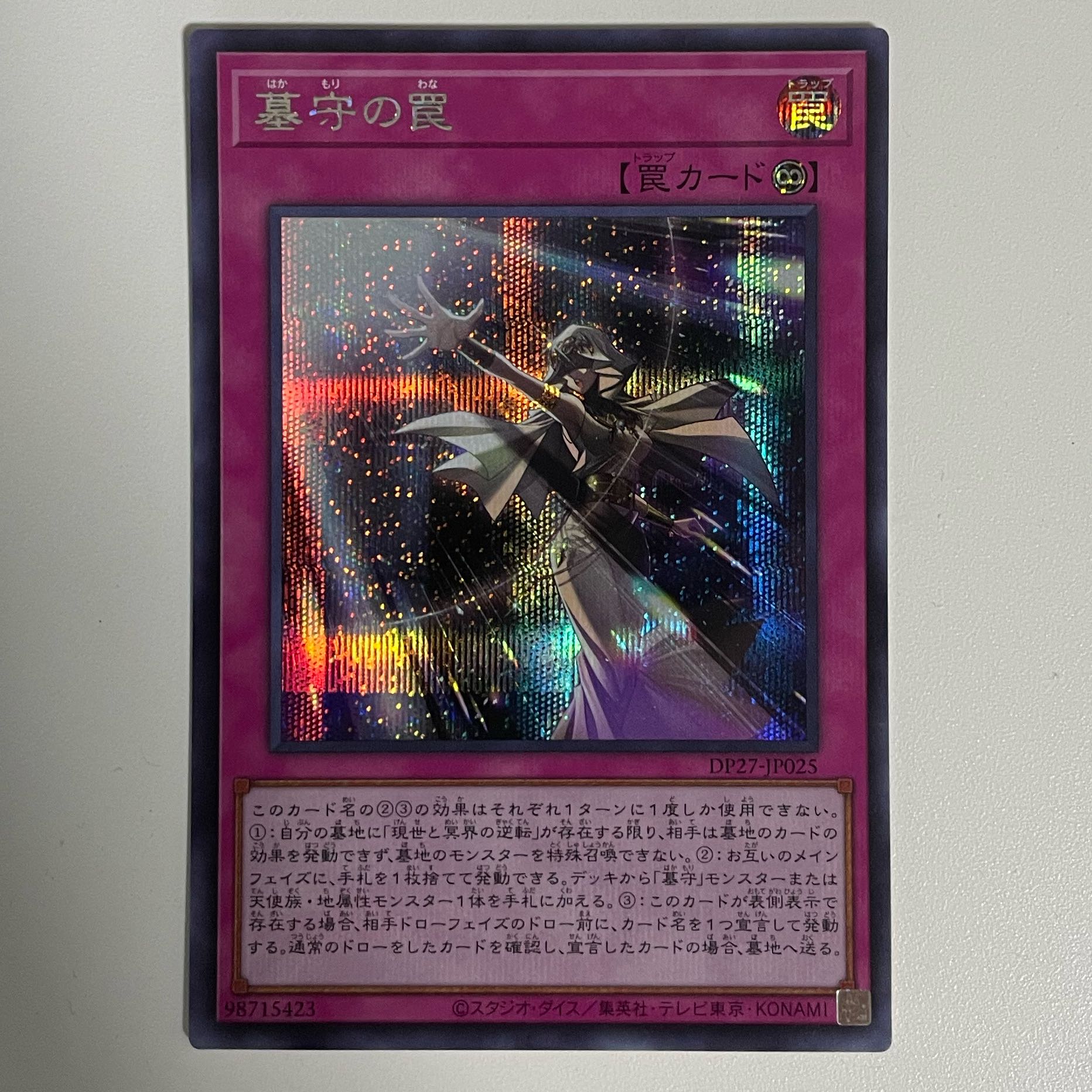 Grave Trap Secret Rare JP025