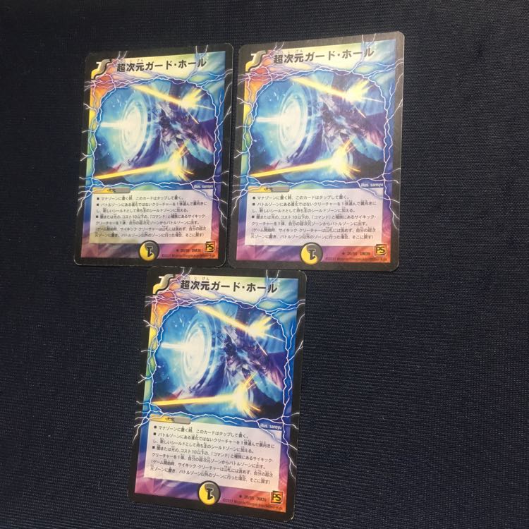 ガードホール 1枚