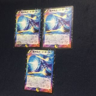 ガードホール 1枚