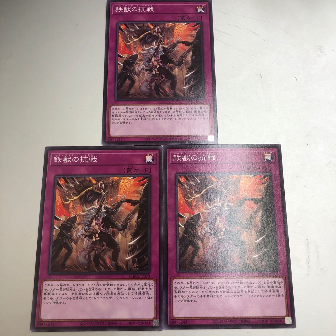 Tri-Brigade Stand-Off Normal JP 052 3