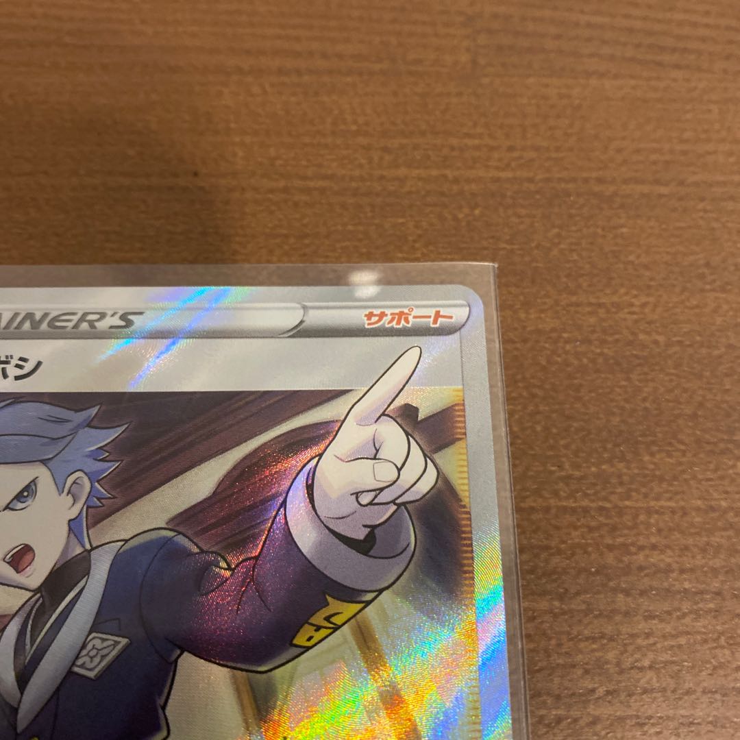 Shimaboshi SR 080/067 Normal, set of 2