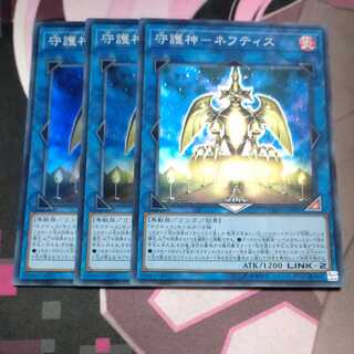 Guardian God-Nephthys Super Rare 3 copies