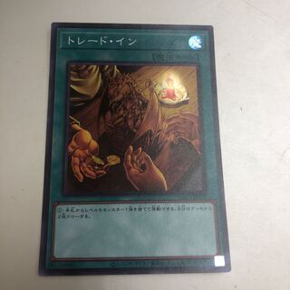 Trade-In Super Rare JP038