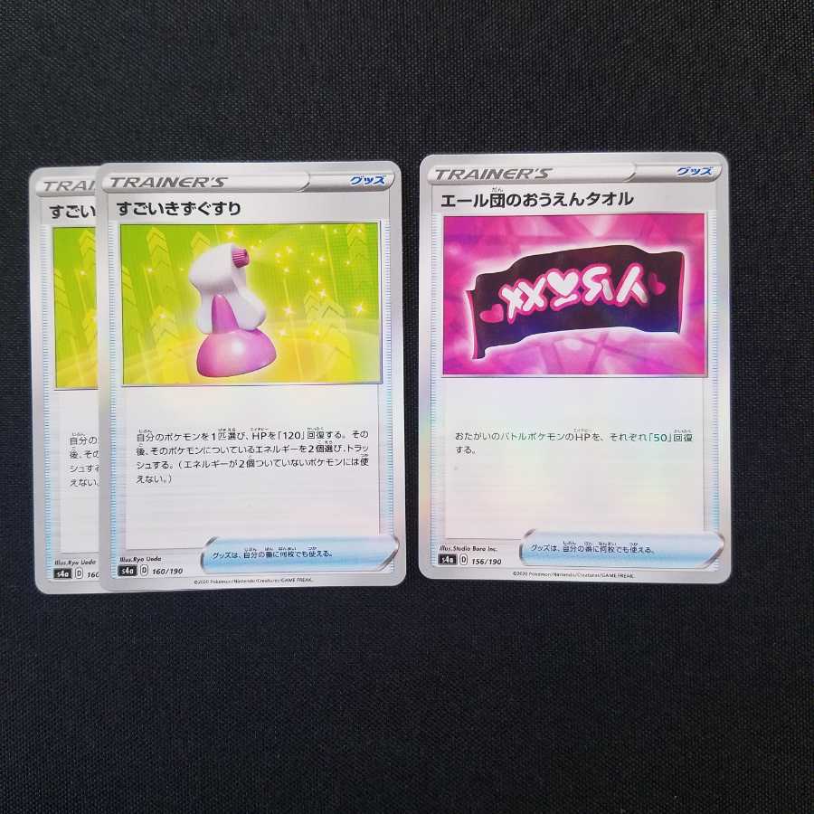 2 Hyper Potion 2 Yale Dan Ouen Towel