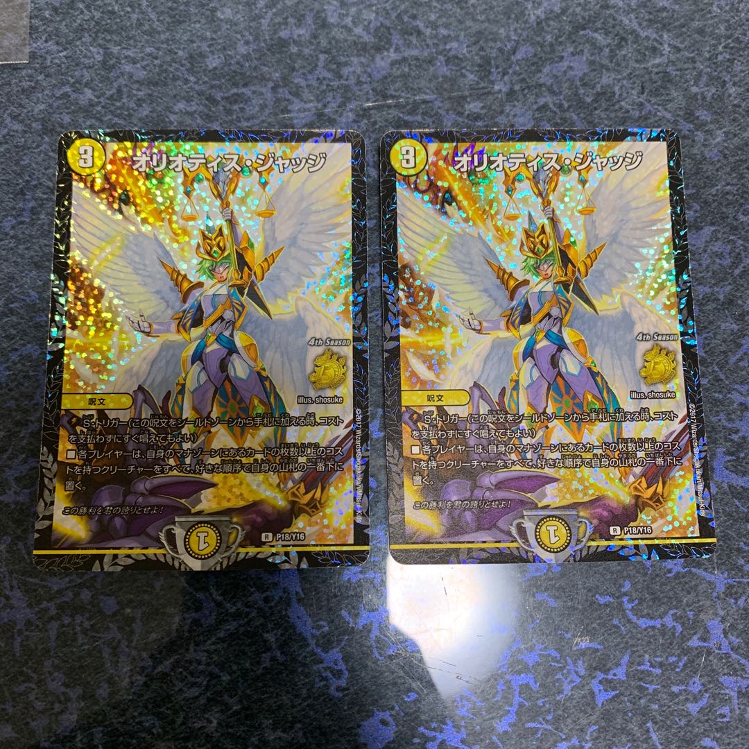 Oliotis Judge R-foil P18/Y16