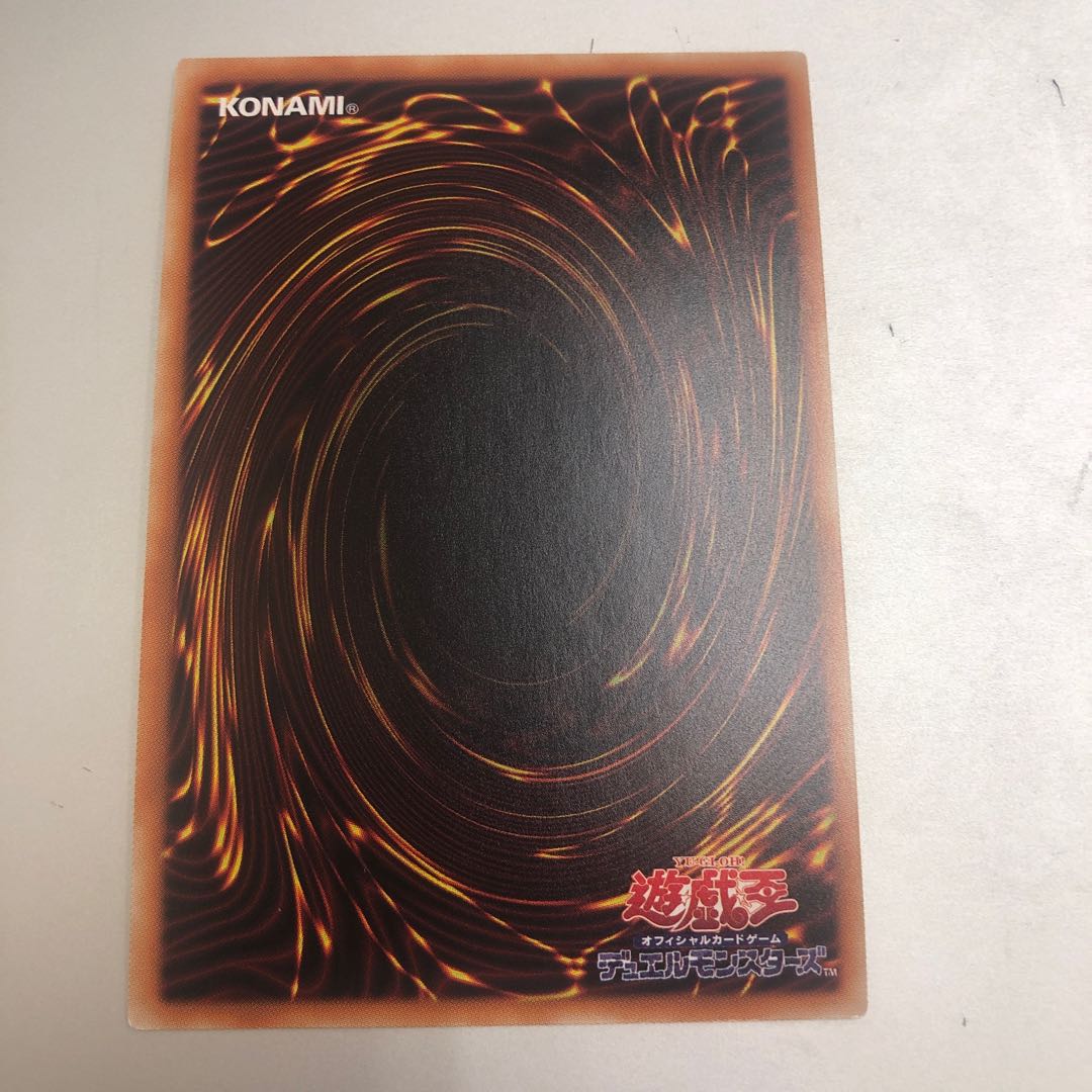 Gameciel, the Sea Turtle Kaiju Super Rare JP008