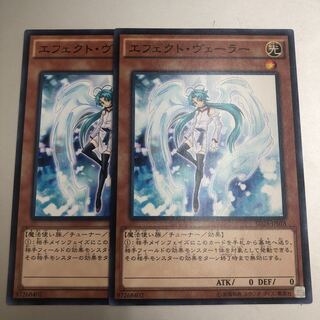 Effect Veiler Normal JP018 2 sheets