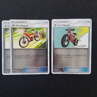 3 Acro Bike mirrors Extra Reg.