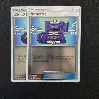 Pokegear mirror, 2 different illustrations