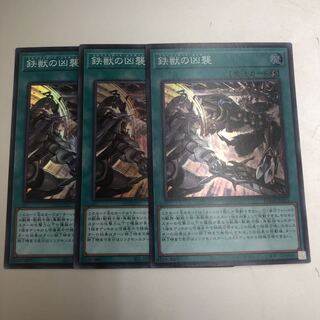 Tri-Brigade Airborne Assault Super Rare JP053 3 copies