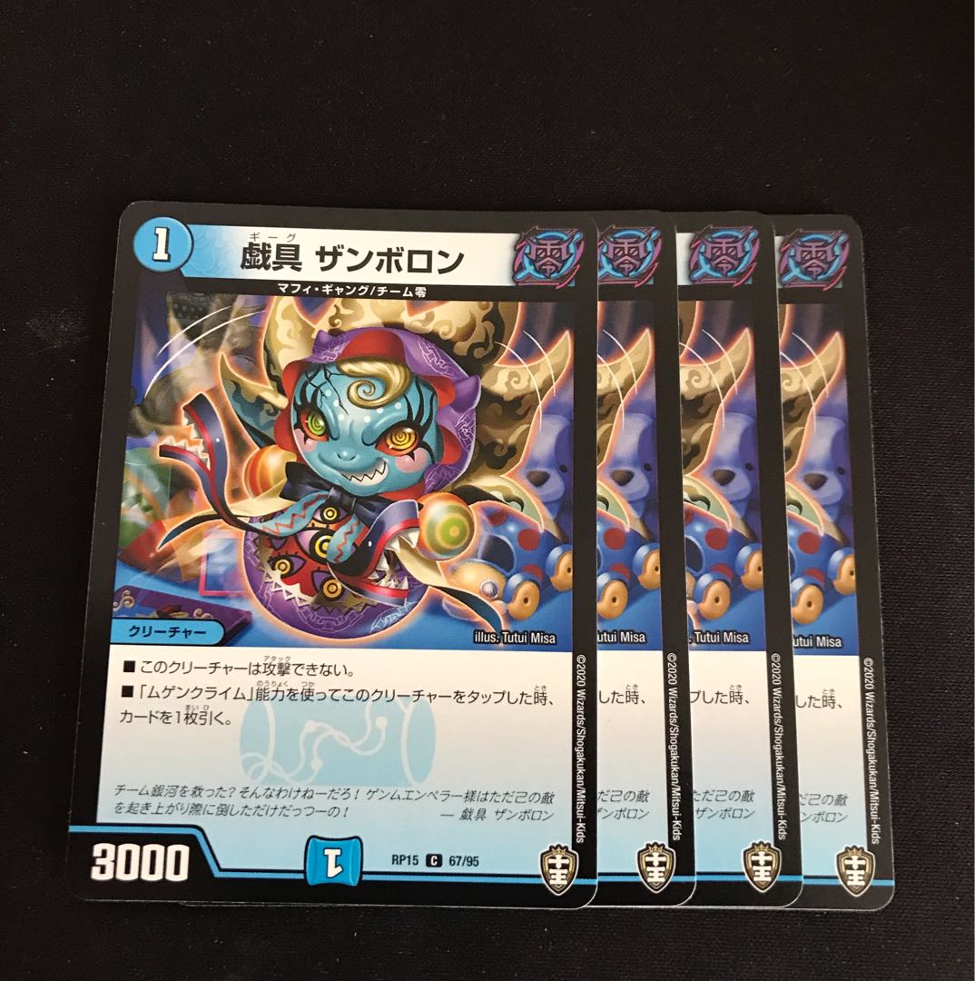 playthings Zambolon C 67/95