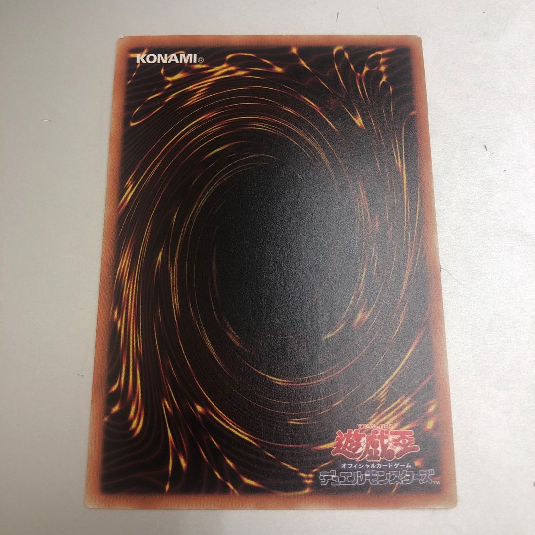 Danger! Thunderbird! Rare JP025