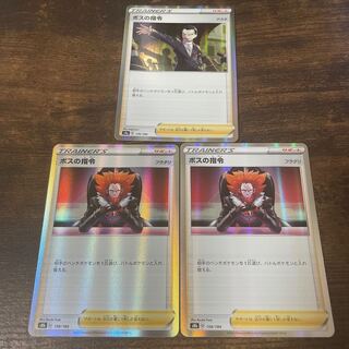 ボスの指令　サカキ　フラダリ