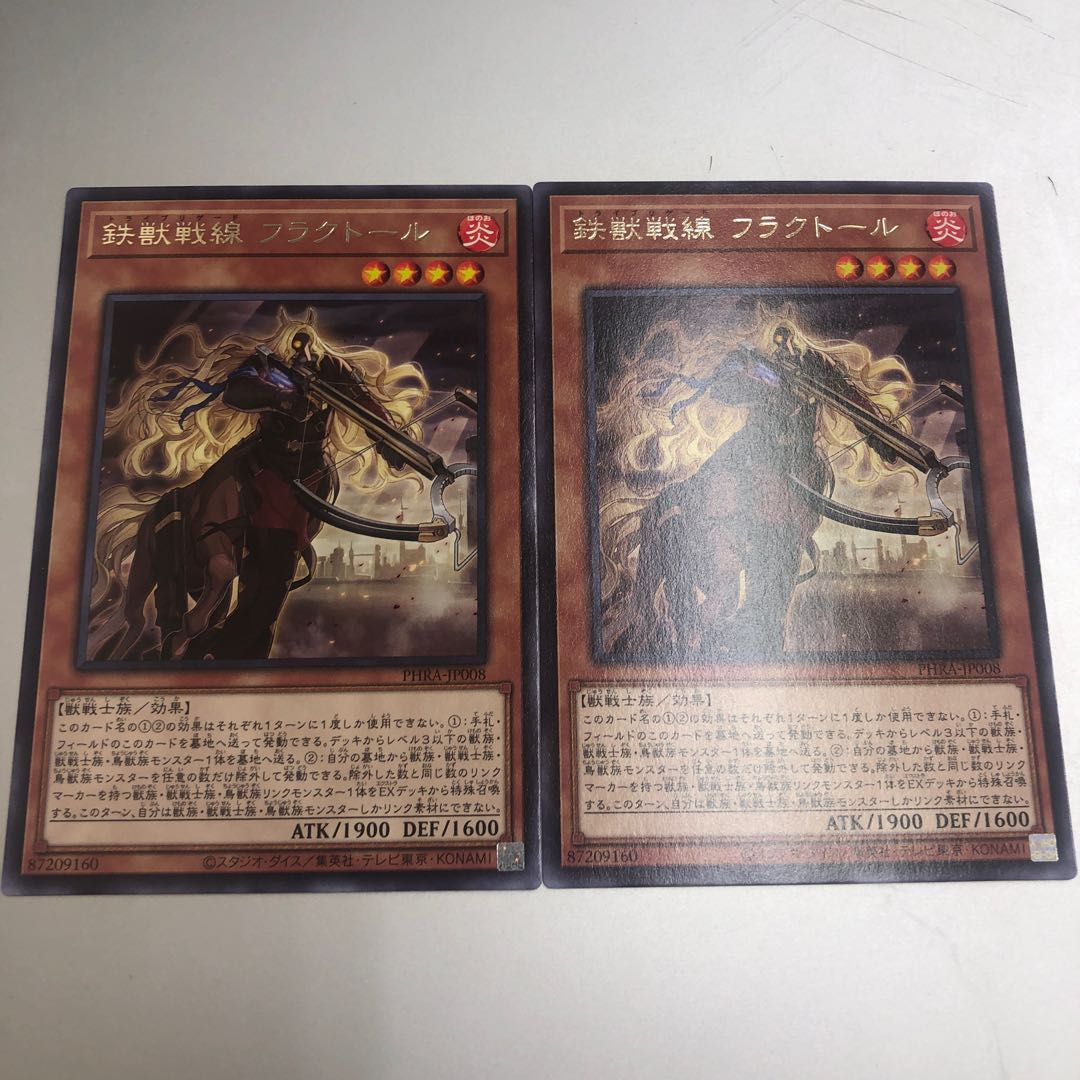 Tri-Brigade Fraktall Rare JP008 2 copies