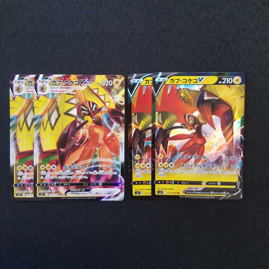 Tapu KokoVMAX 2 Tapu KokoV 2