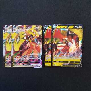 Tapu KokoVMAX 2 Tapu KokoV 2