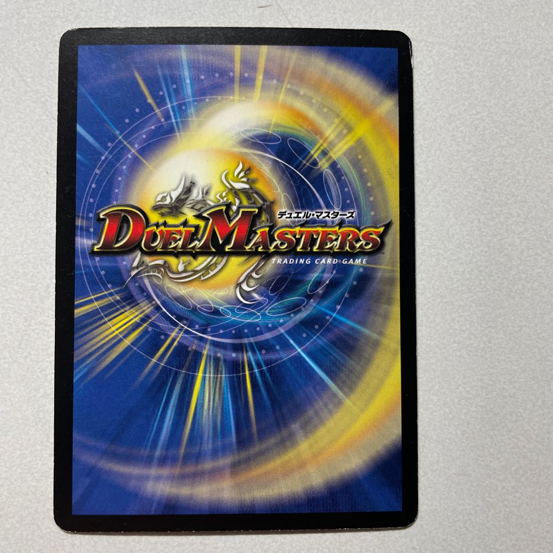 Muso Fearsome Emperor Garamuta