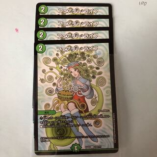 フェアリーライフ