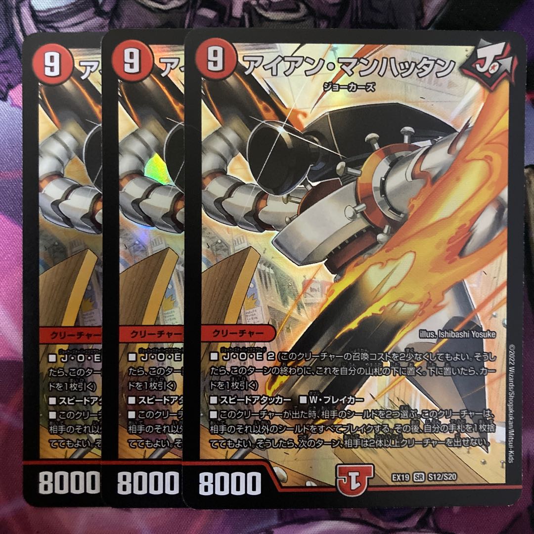 Iron Manhattan 3 sheets