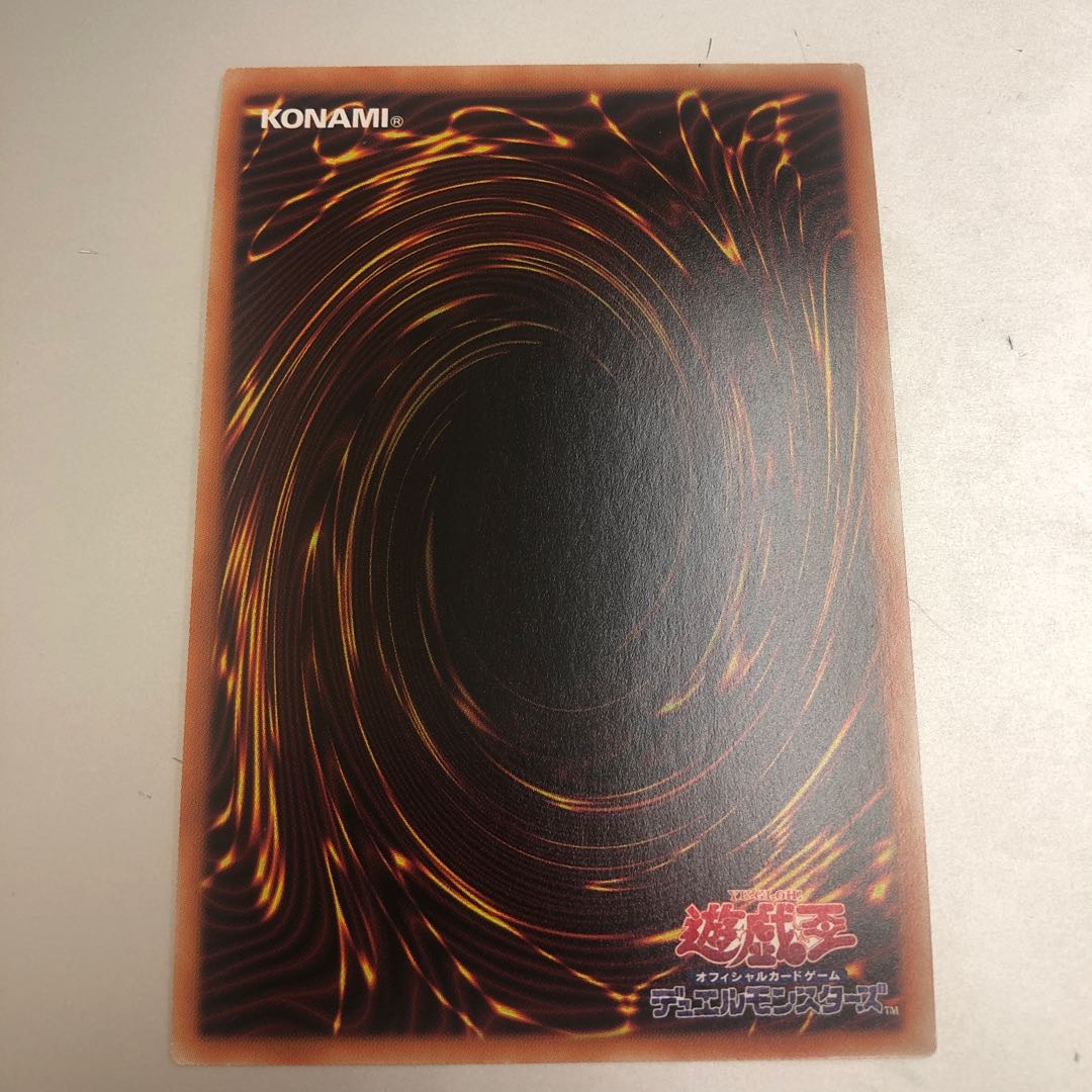 Tri-Brigade Shuraig the Ominous Omen Ultimate Rare JP048