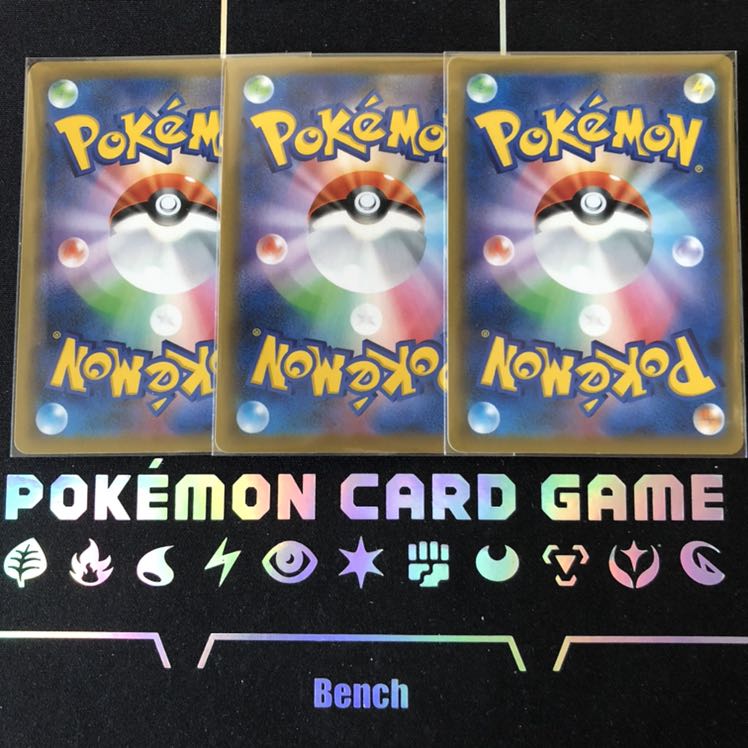 ザシアンV SR 3枚