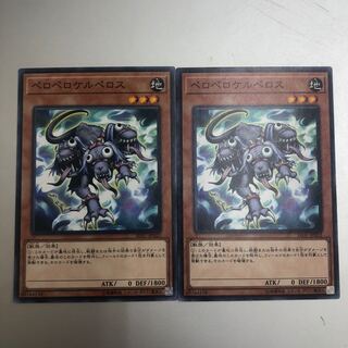 Peropero Cerperus Normal JP022 2