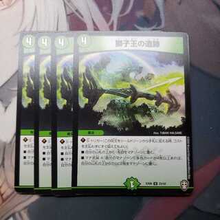 Emblem of the Lion King R