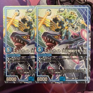 Aarchite, inter-dimensional navigation mode, 2 pieces