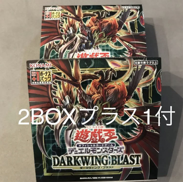 Yu-Gi-Oh Dark Wing Blast 2 boxes plus 1 bonus pack included