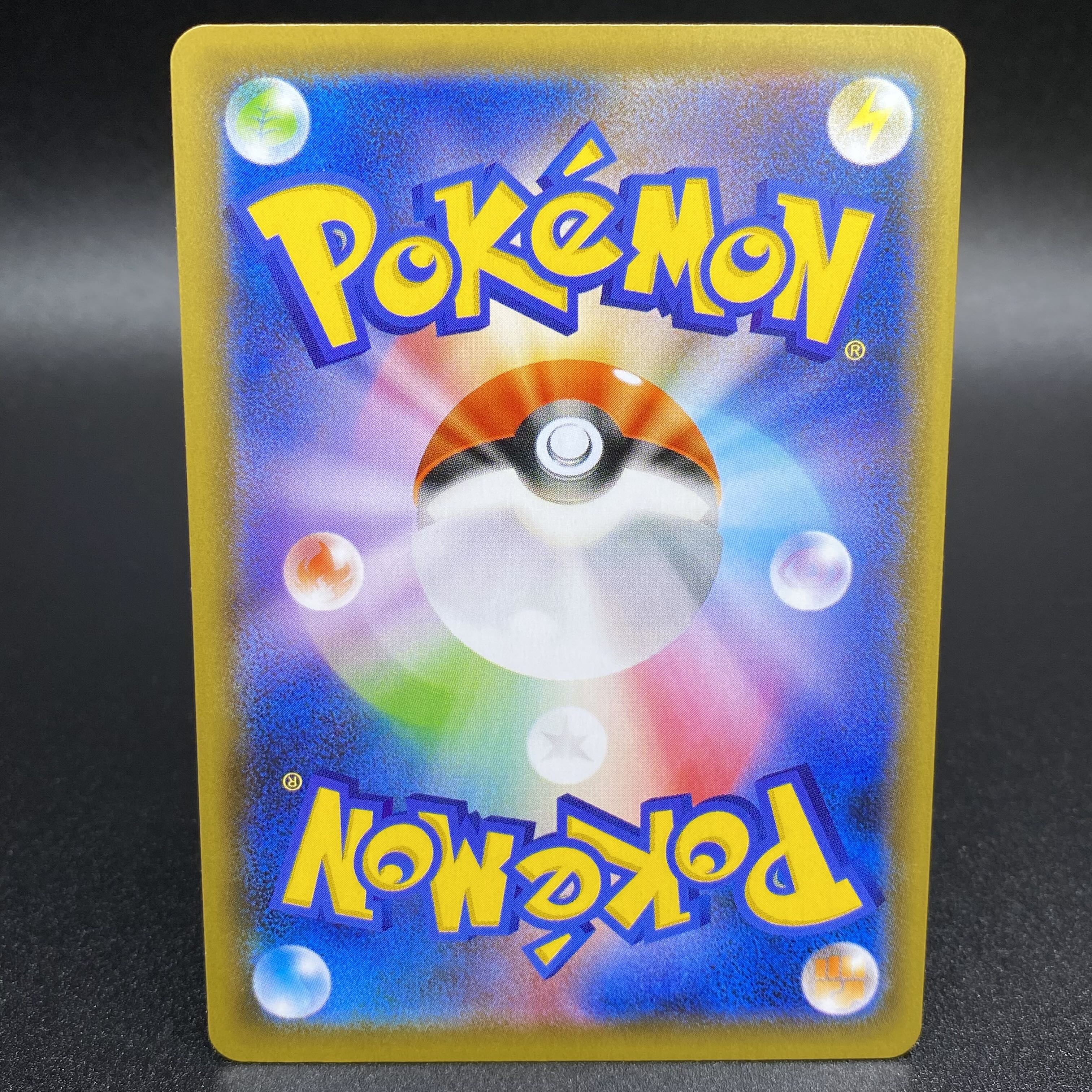 レックウザVMAX HRSA 083/067 S7R