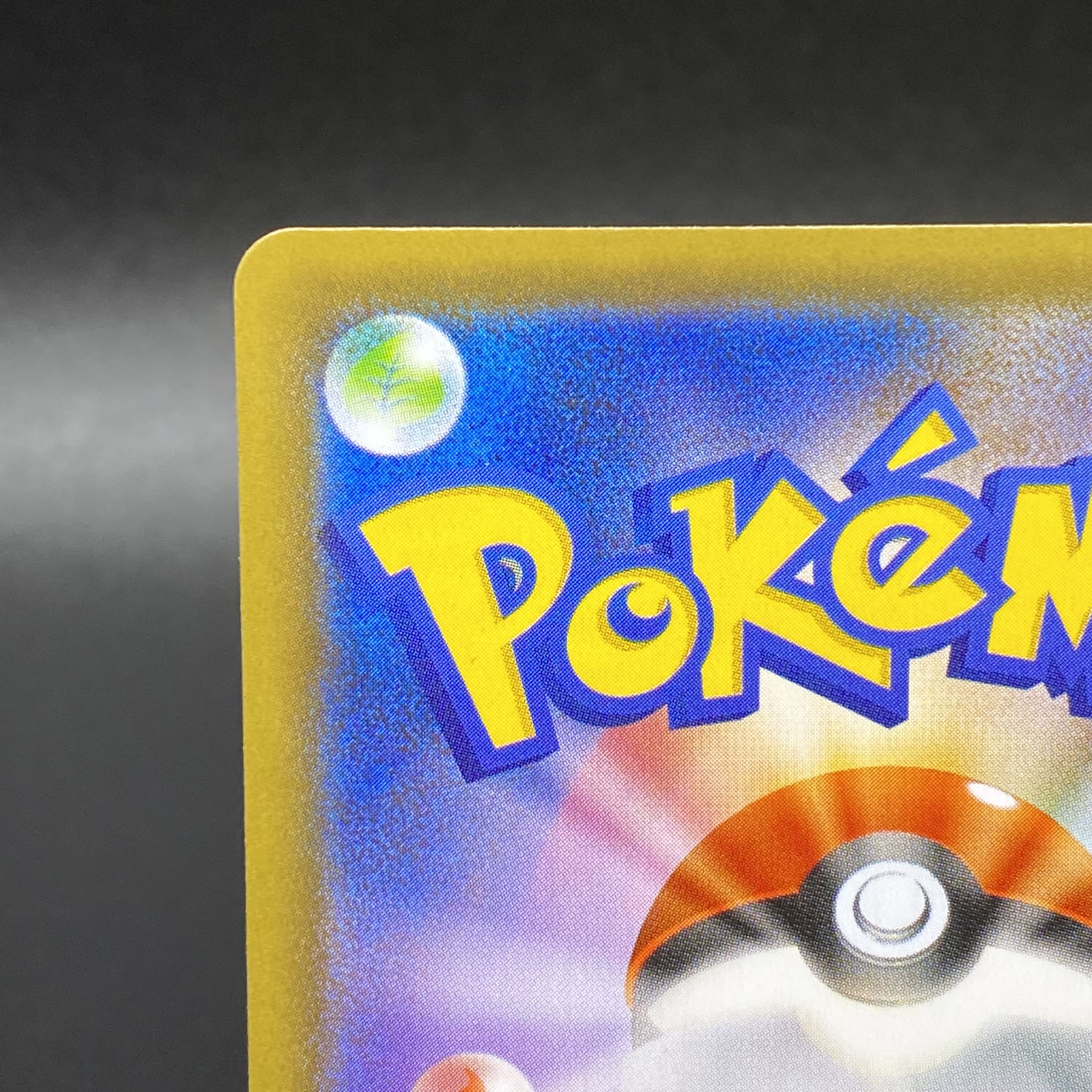 レックウザVMAX HRSA 083/067 S7R