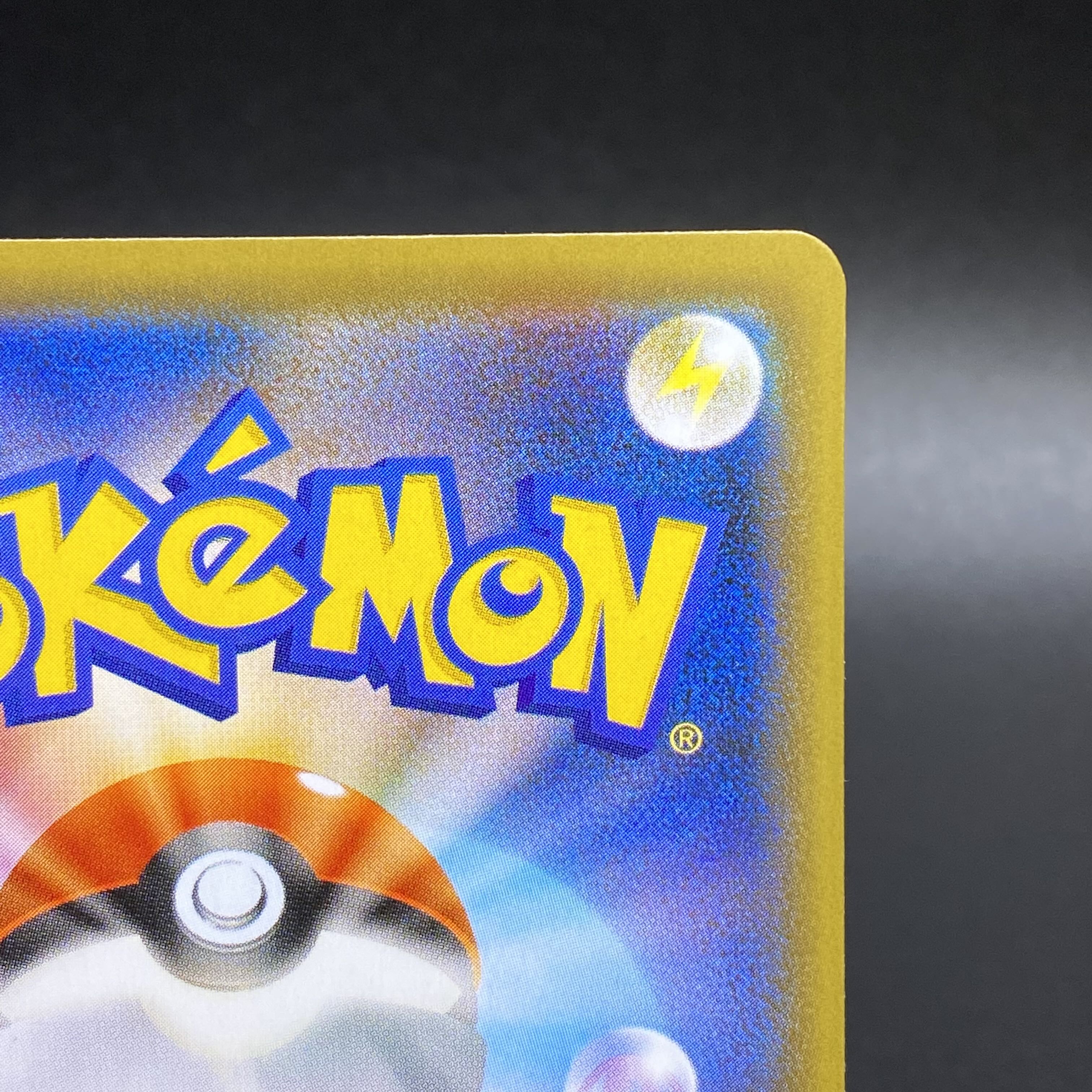 レックウザVMAX HRSA 083/067 S7R