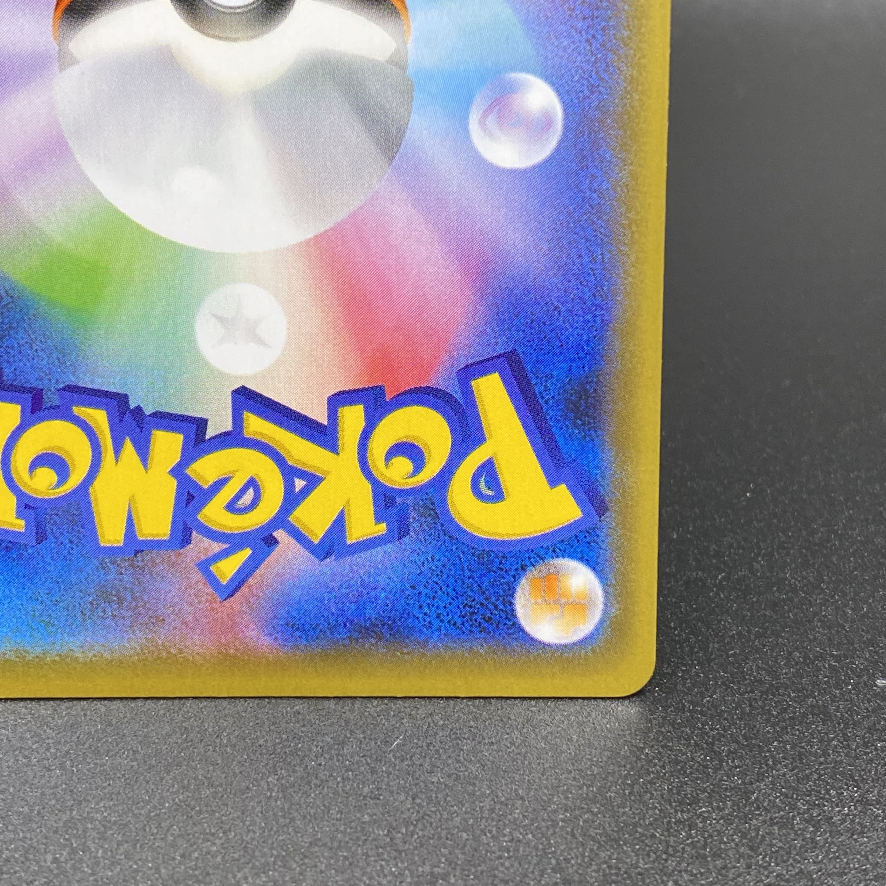 レックウザVMAX HRSA 083/067 S7R