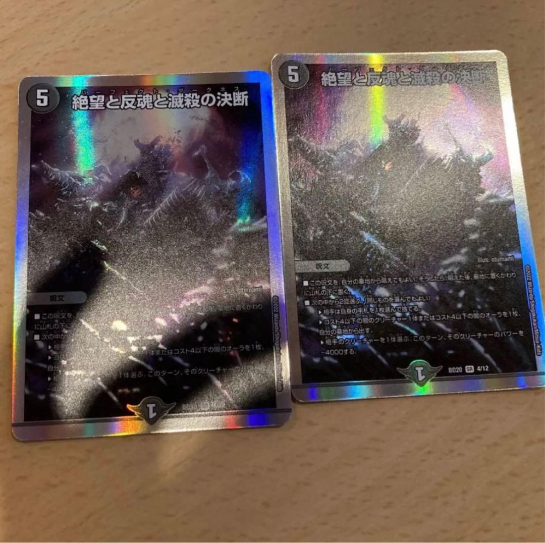 Despair, Anti-Soul and Annihilate Decision (Perfect Darkness) SR