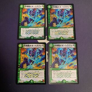 Great soul bug Oo Hercules VR 9/110 1枚