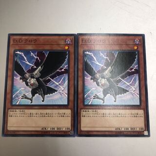 D.D.クロウ ノーマル JP028 2枚