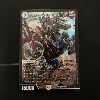 Jolly the Johnny Final