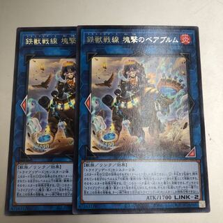 Tri-Brigade Bearbrumm the Rampant Rampager Rare JP044 2