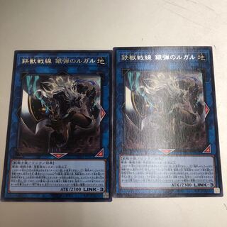 鉄獣戦線 銀弾のルガル